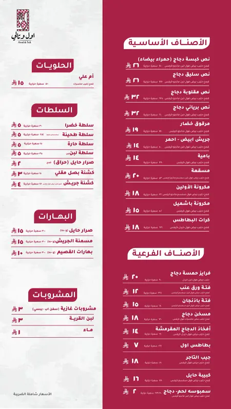 قائمة أول وتالي الرئيسية